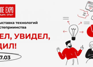 15-я выставка Hospitality Online Expo 25 февраля-7 марта: Пришел, увидел, победил